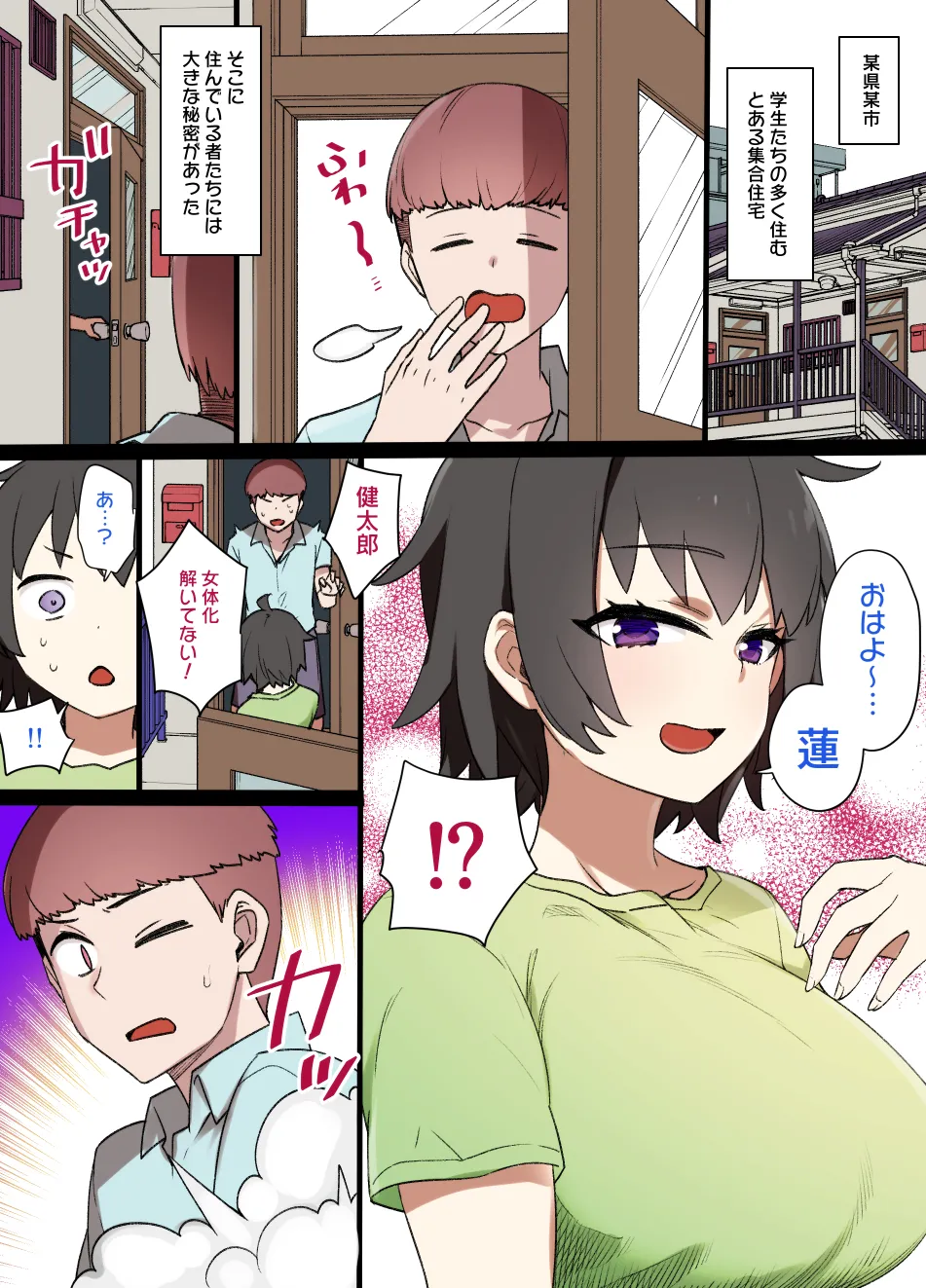 2021年下半期(7～12月)作品集 Page.233