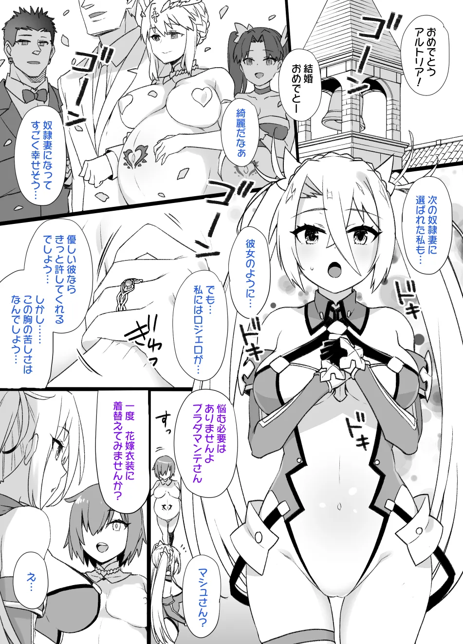 2021年下半期(7～12月)作品集 Page.237