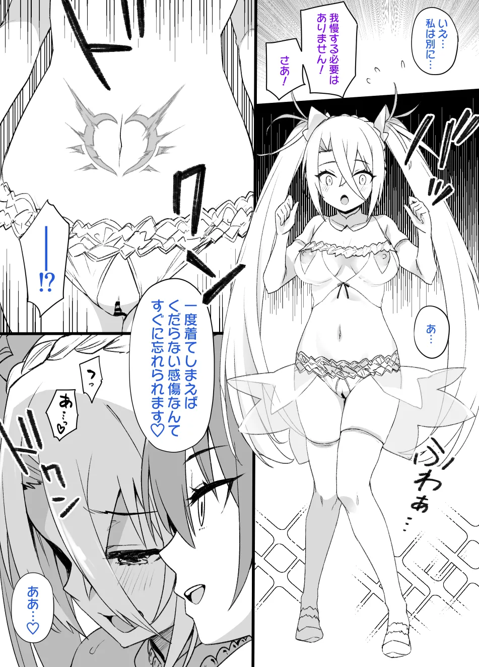 2021年下半期(7～12月)作品集 Page.238