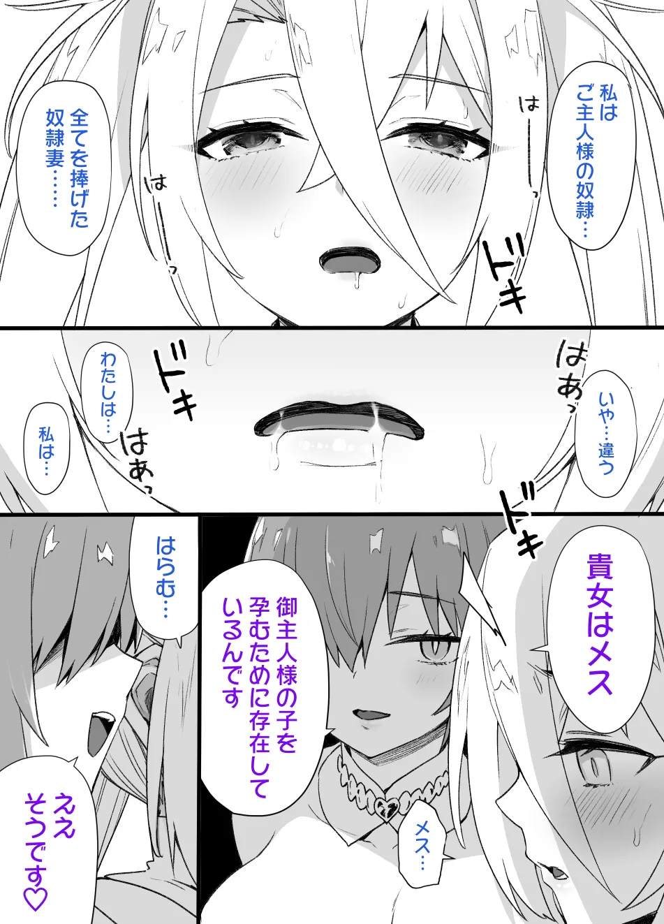 2021年下半期(7～12月)作品集 Page.239