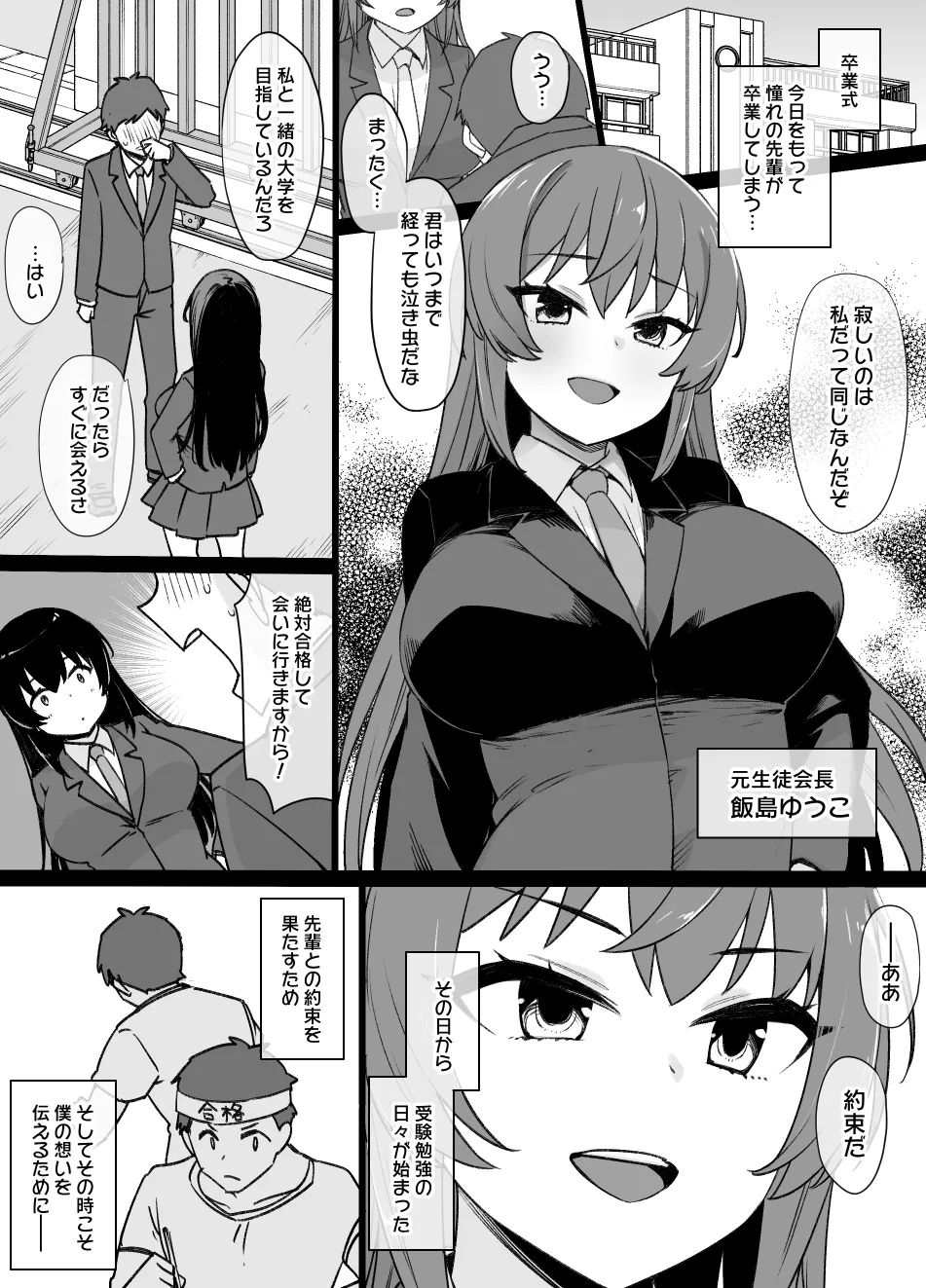 2021年下半期(7～12月)作品集 Page.270