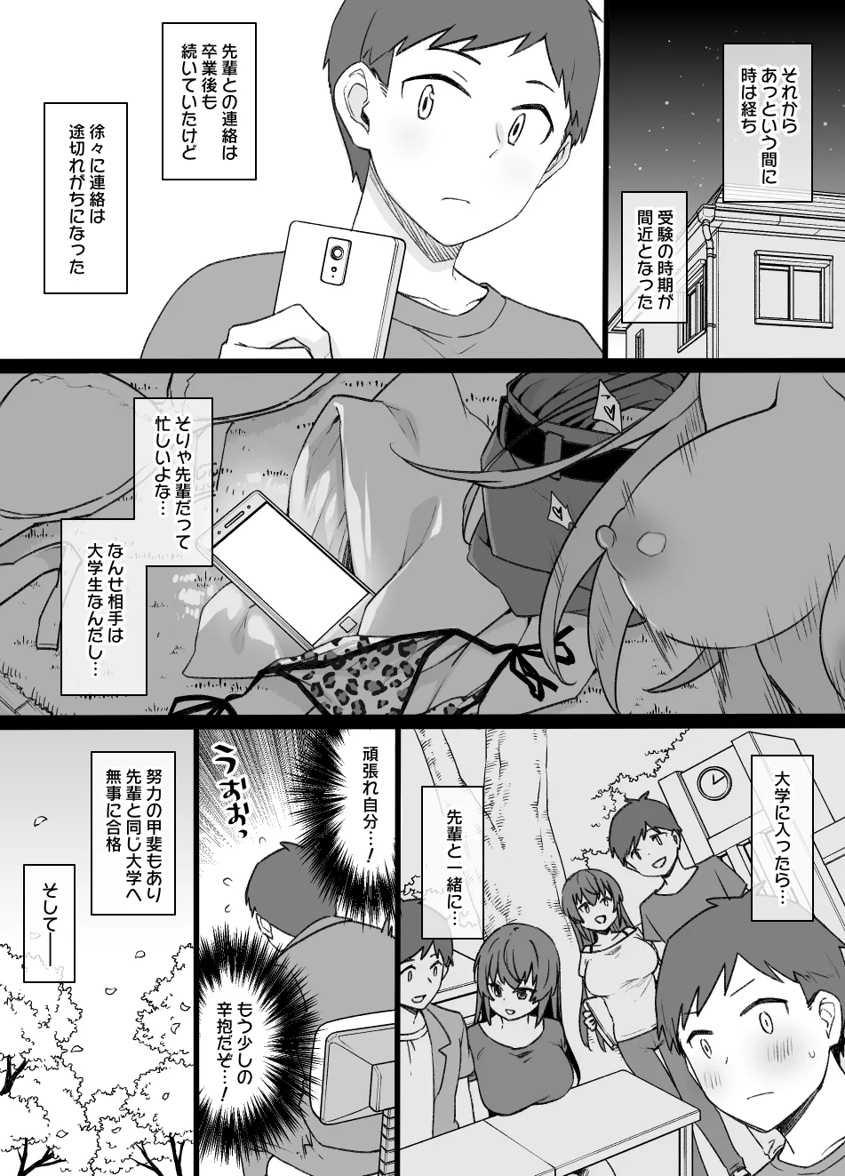 2021年下半期(7～12月)作品集 Page.271