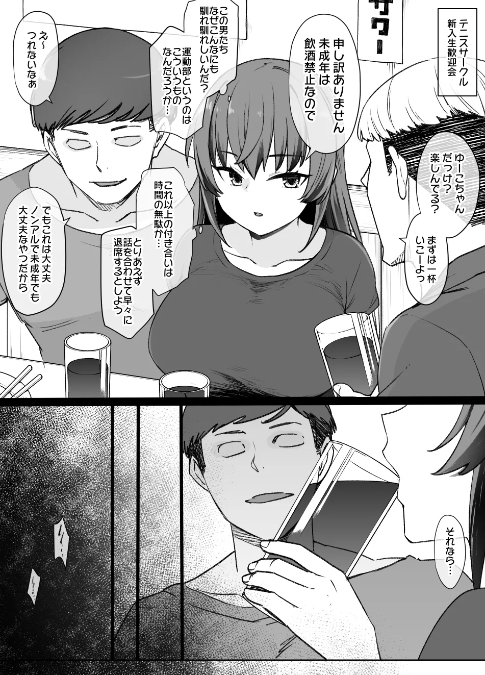 2021年下半期(7～12月)作品集 Page.274