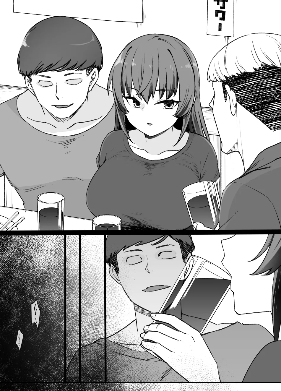 2021年下半期(7～12月)作品集 Page.284