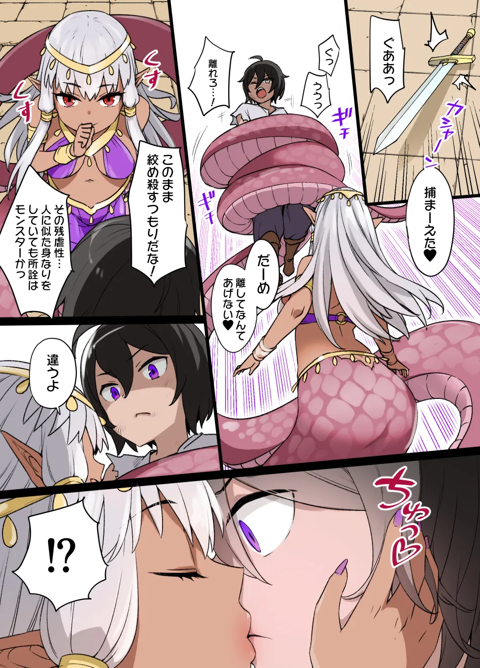 2021年下半期(7～12月)作品集 Page.291
