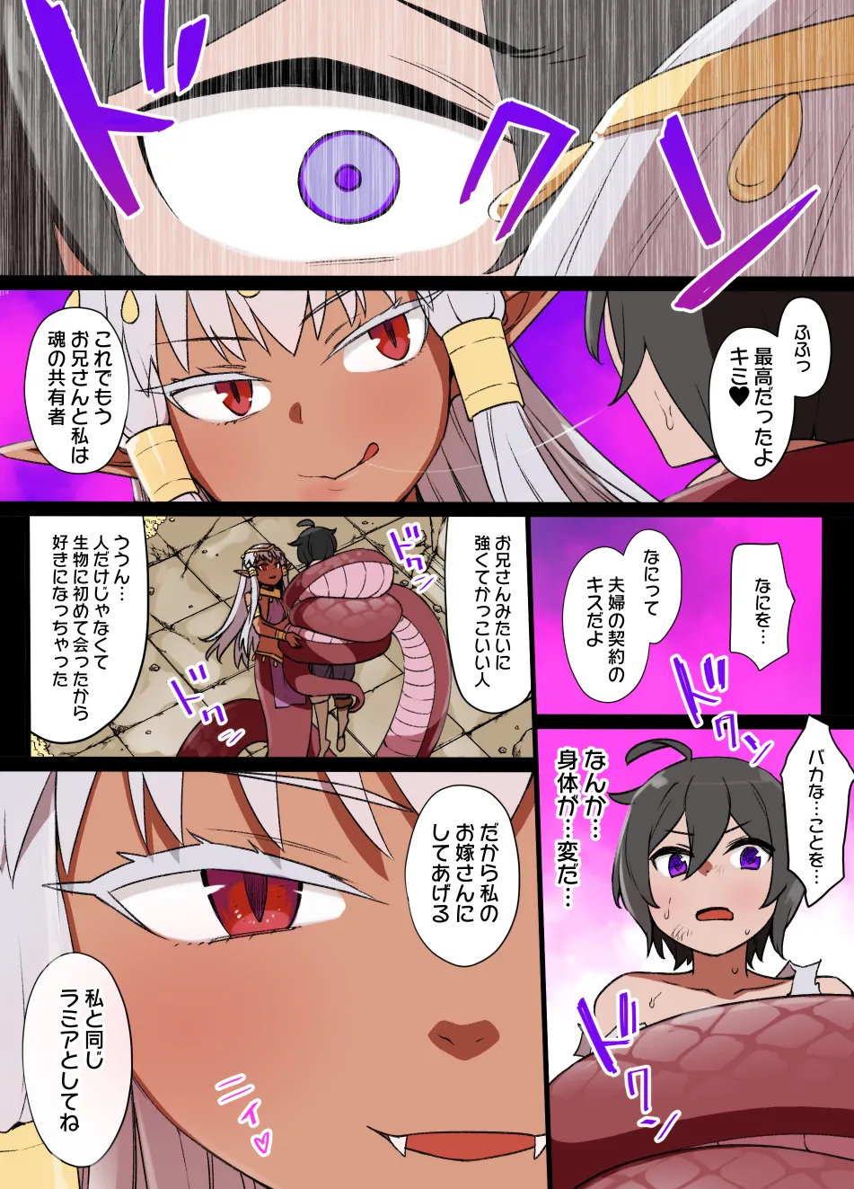 2021年下半期(7～12月)作品集 Page.292