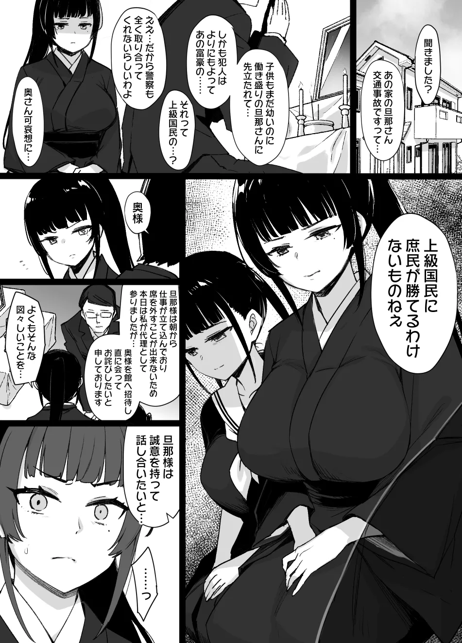 2021年下半期(7～12月)作品集 Page.308