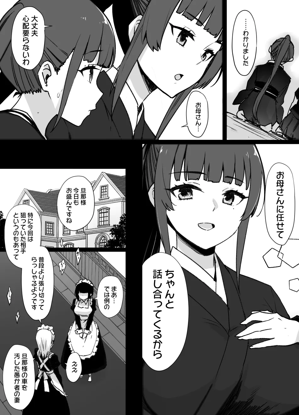 2021年下半期(7～12月)作品集 Page.309