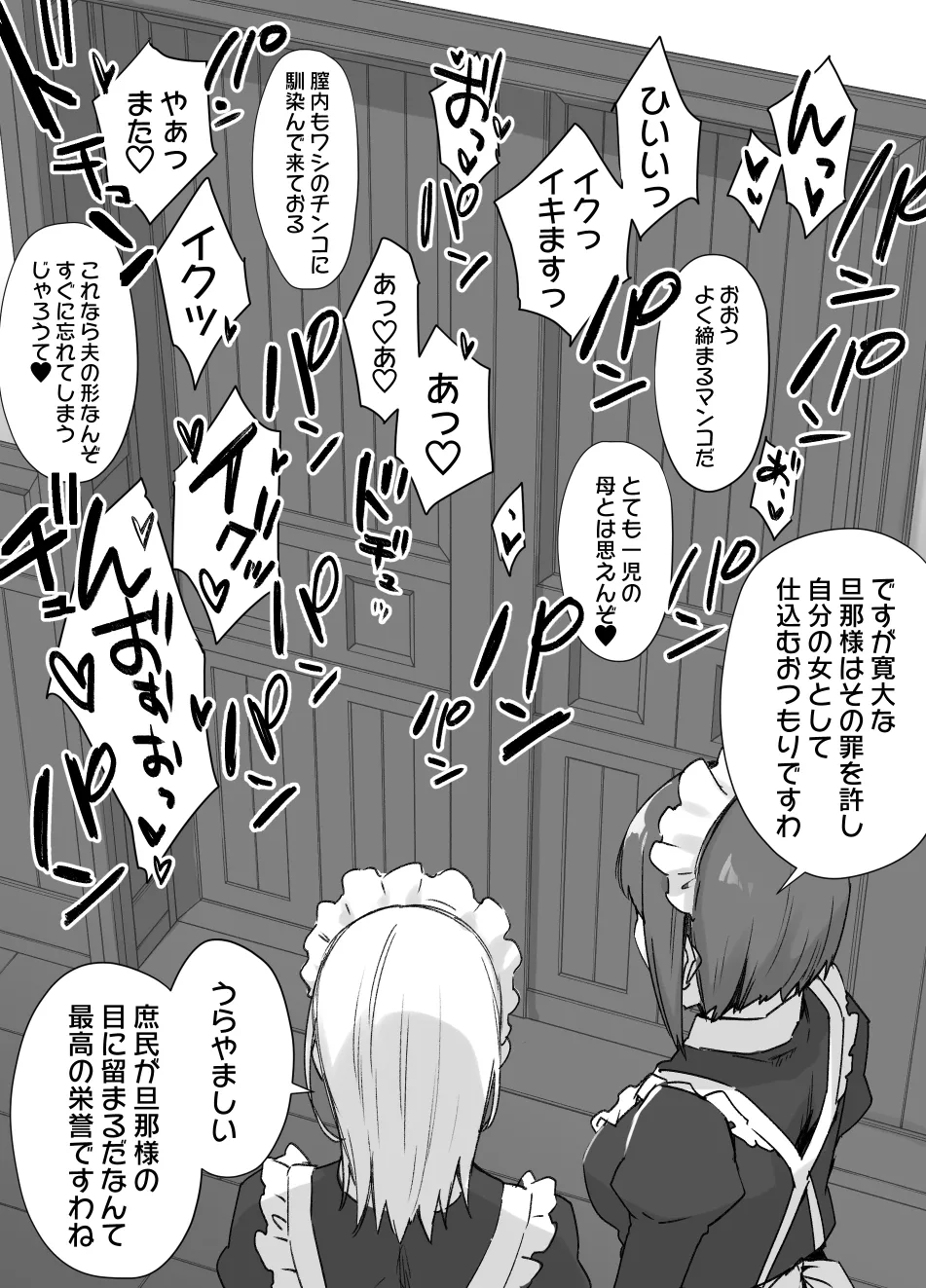 2021年下半期(7～12月)作品集 Page.310