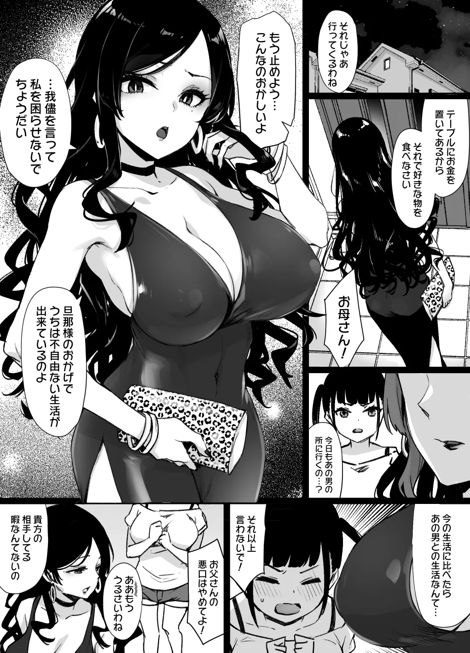 2021年下半期(7～12月)作品集 Page.315