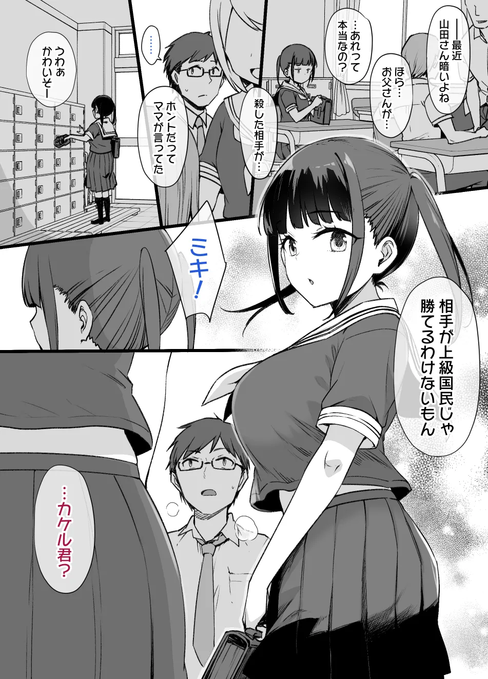 2021年下半期(7～12月)作品集 Page.326