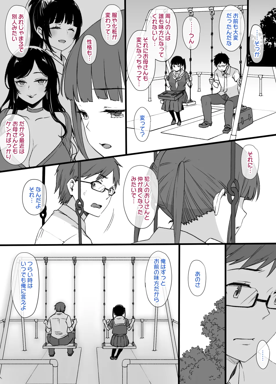 2021年下半期(7～12月)作品集 Page.327