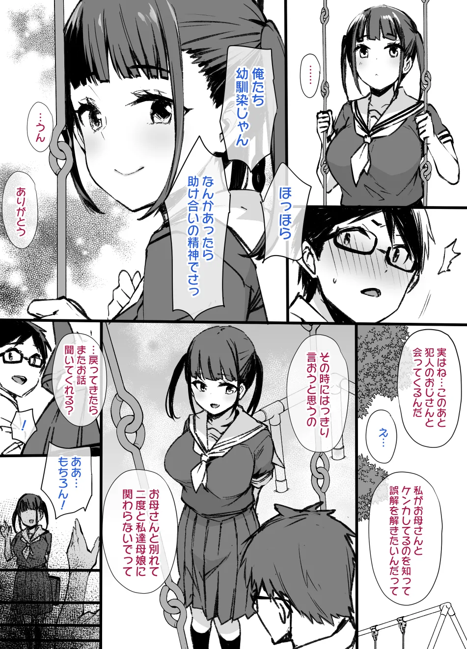 2021年下半期(7～12月)作品集 Page.328