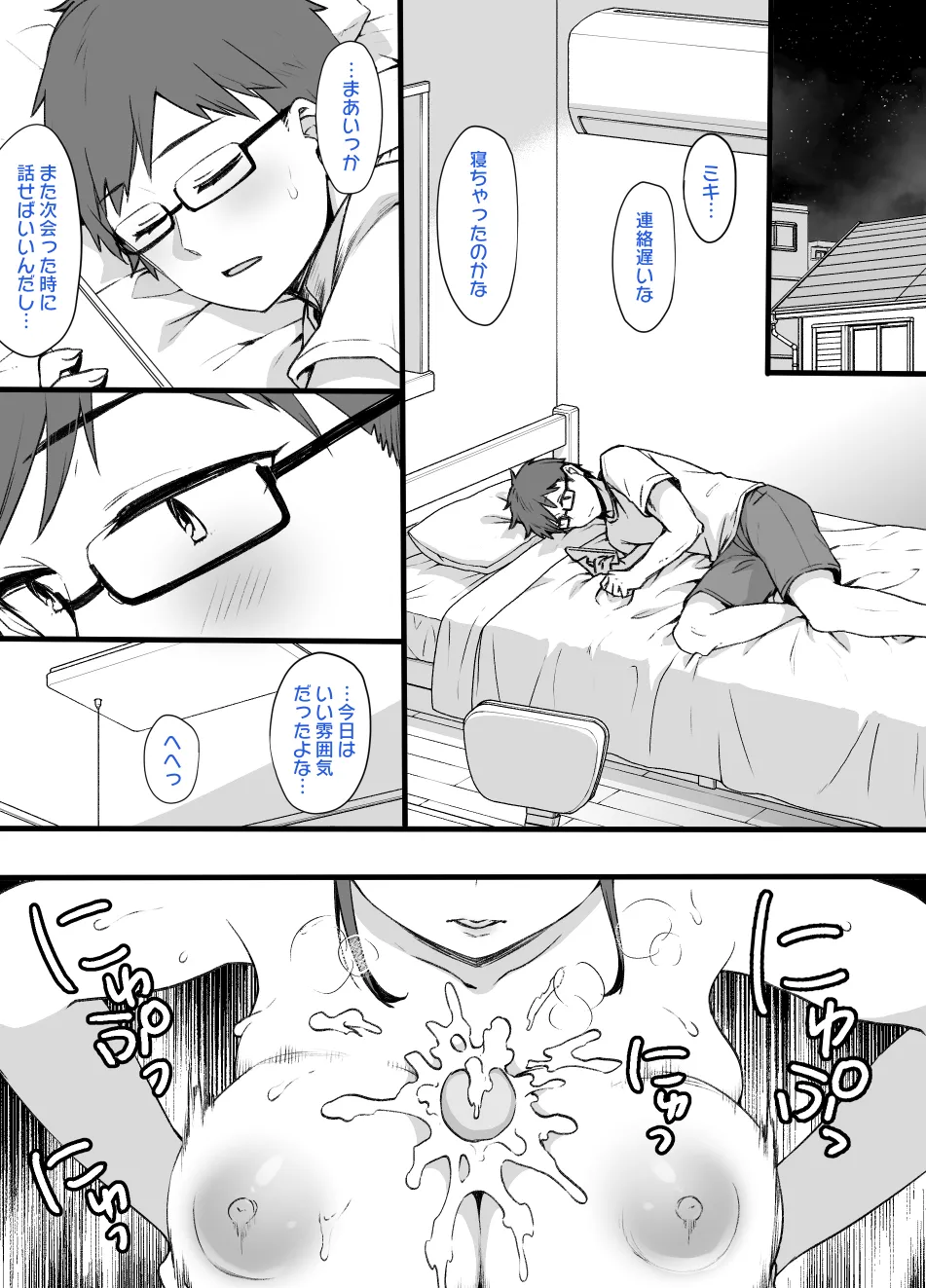 2021年下半期(7～12月)作品集 Page.339