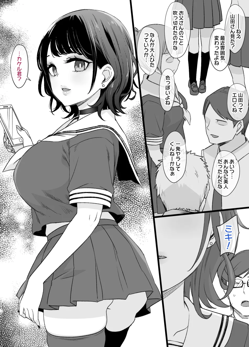 2021年下半期(7～12月)作品集 Page.345