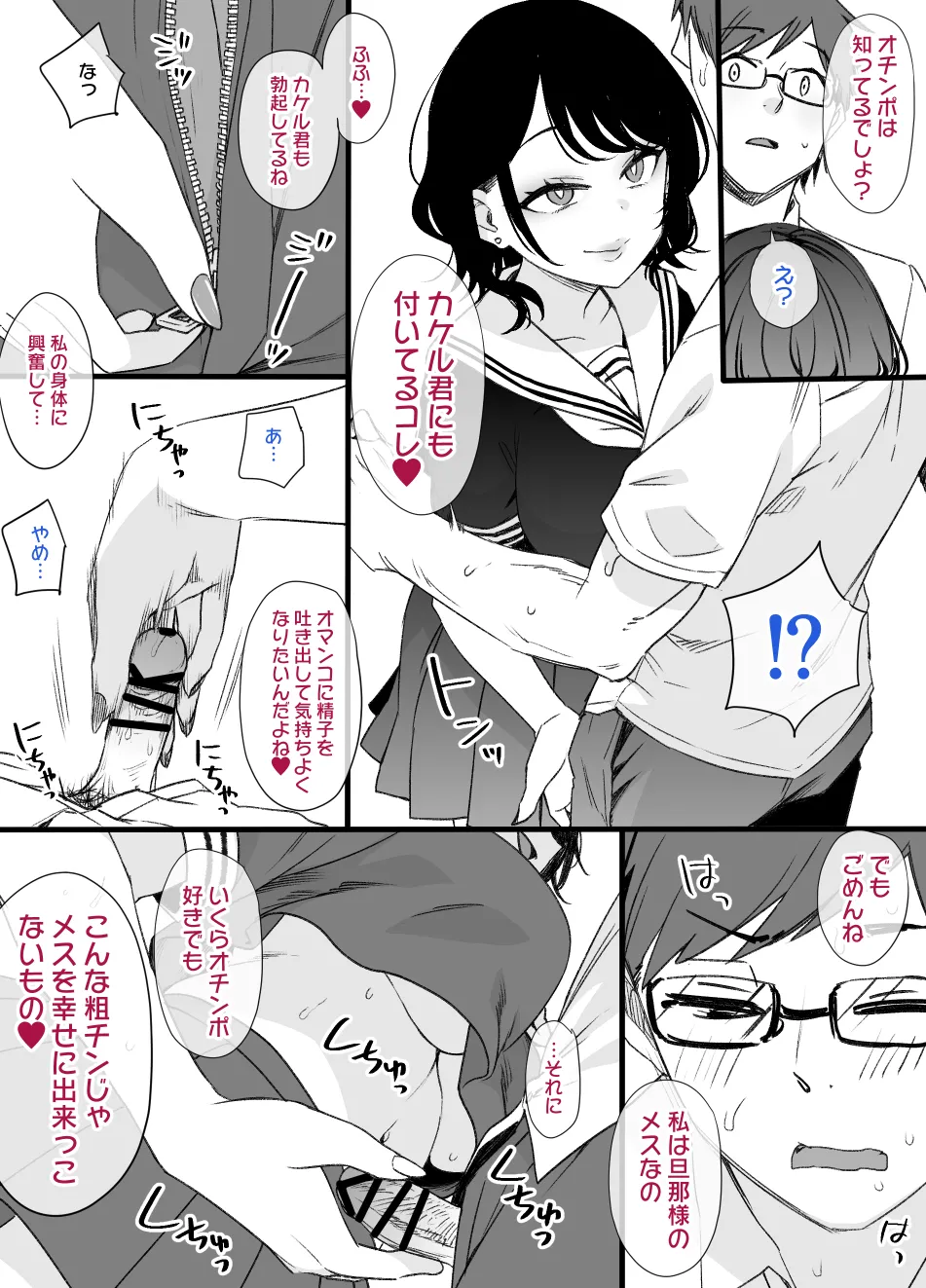 2021年下半期(7～12月)作品集 Page.349