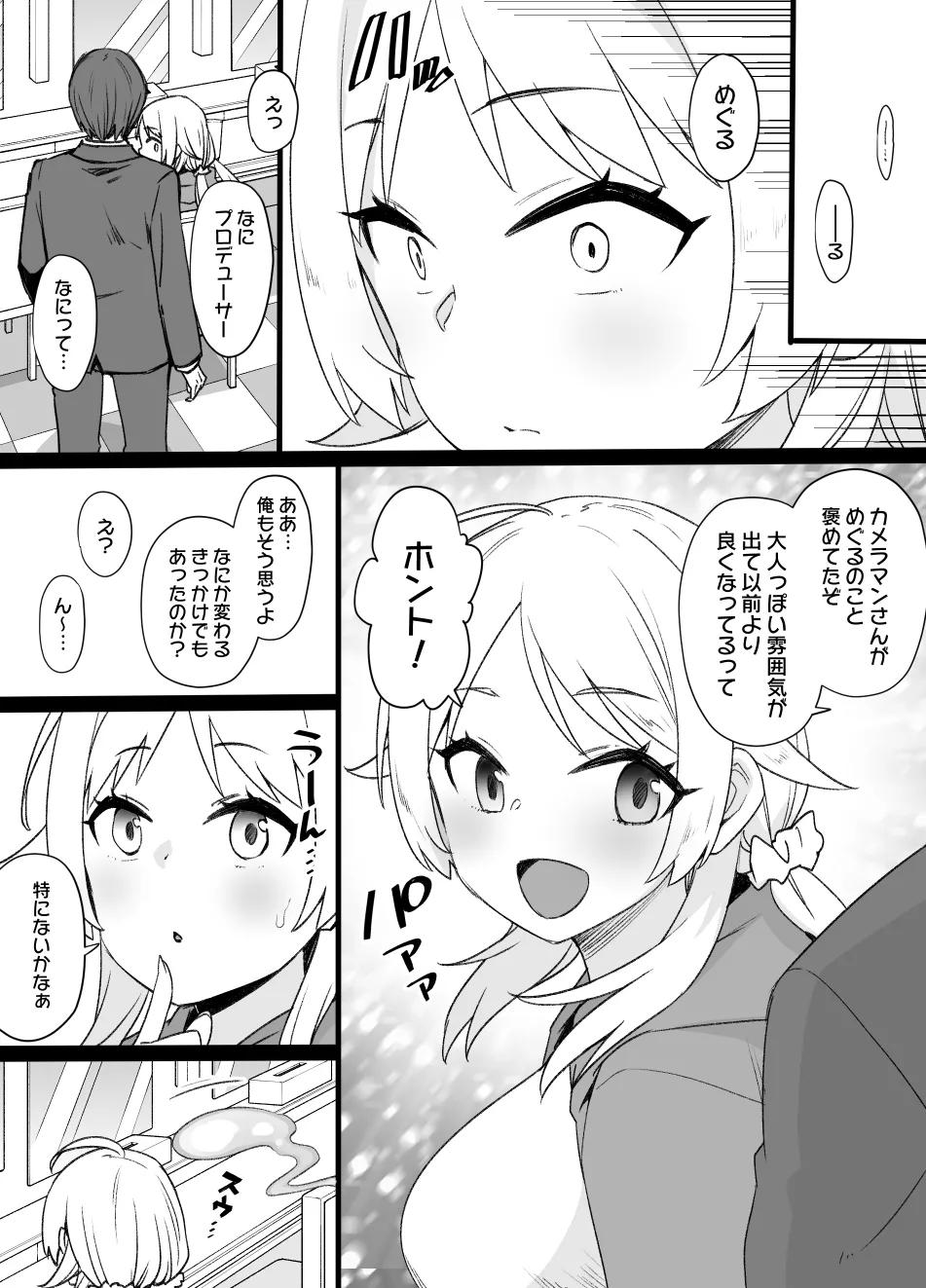 2021年下半期(7～12月)作品集 Page.35