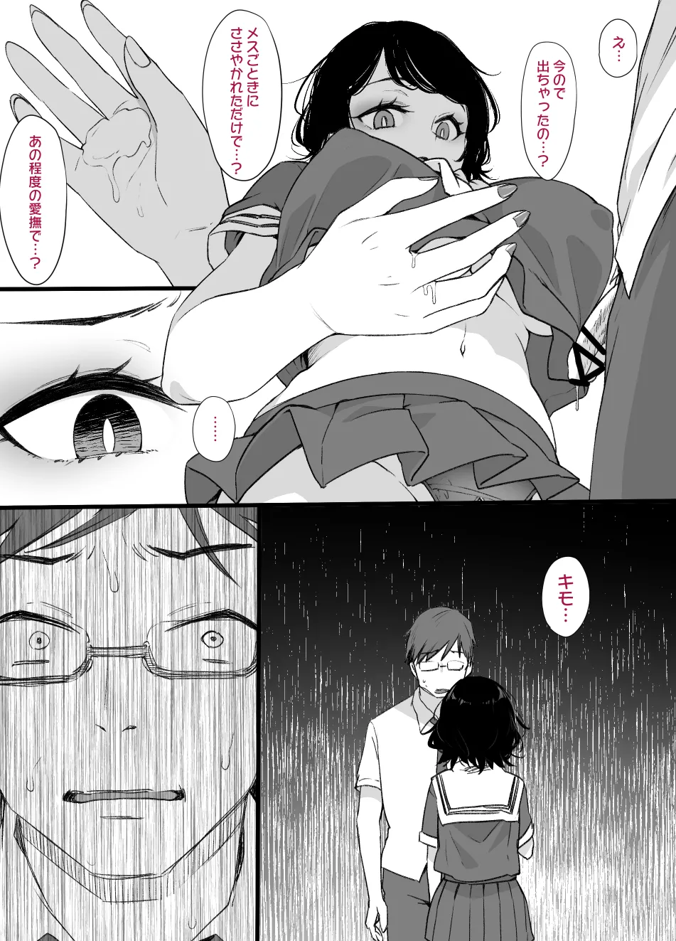 2021年下半期(7～12月)作品集 Page.351
