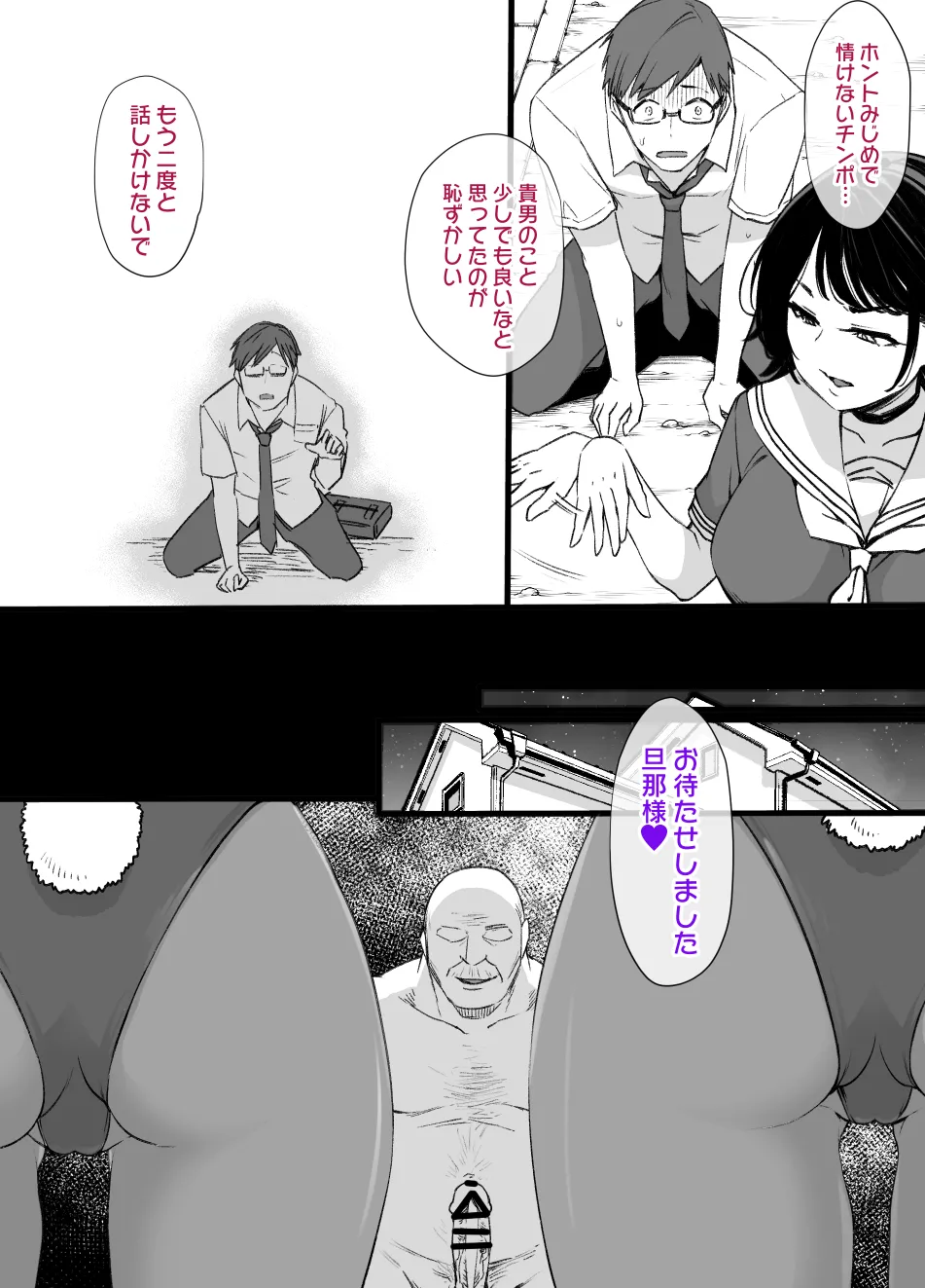 2021年下半期(7～12月)作品集 Page.352