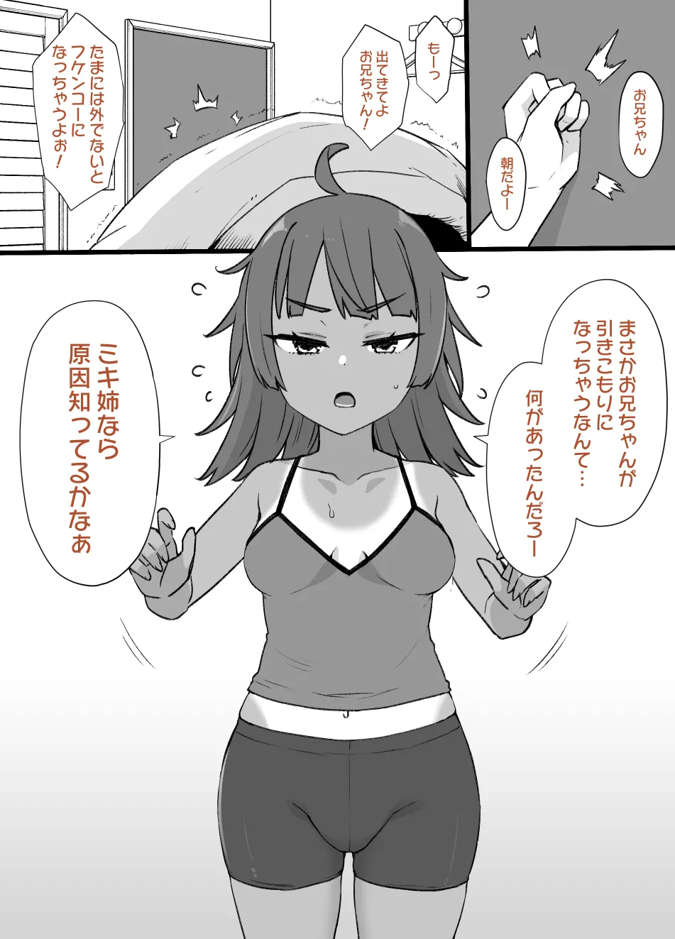 2021年下半期(7～12月)作品集 Page.355