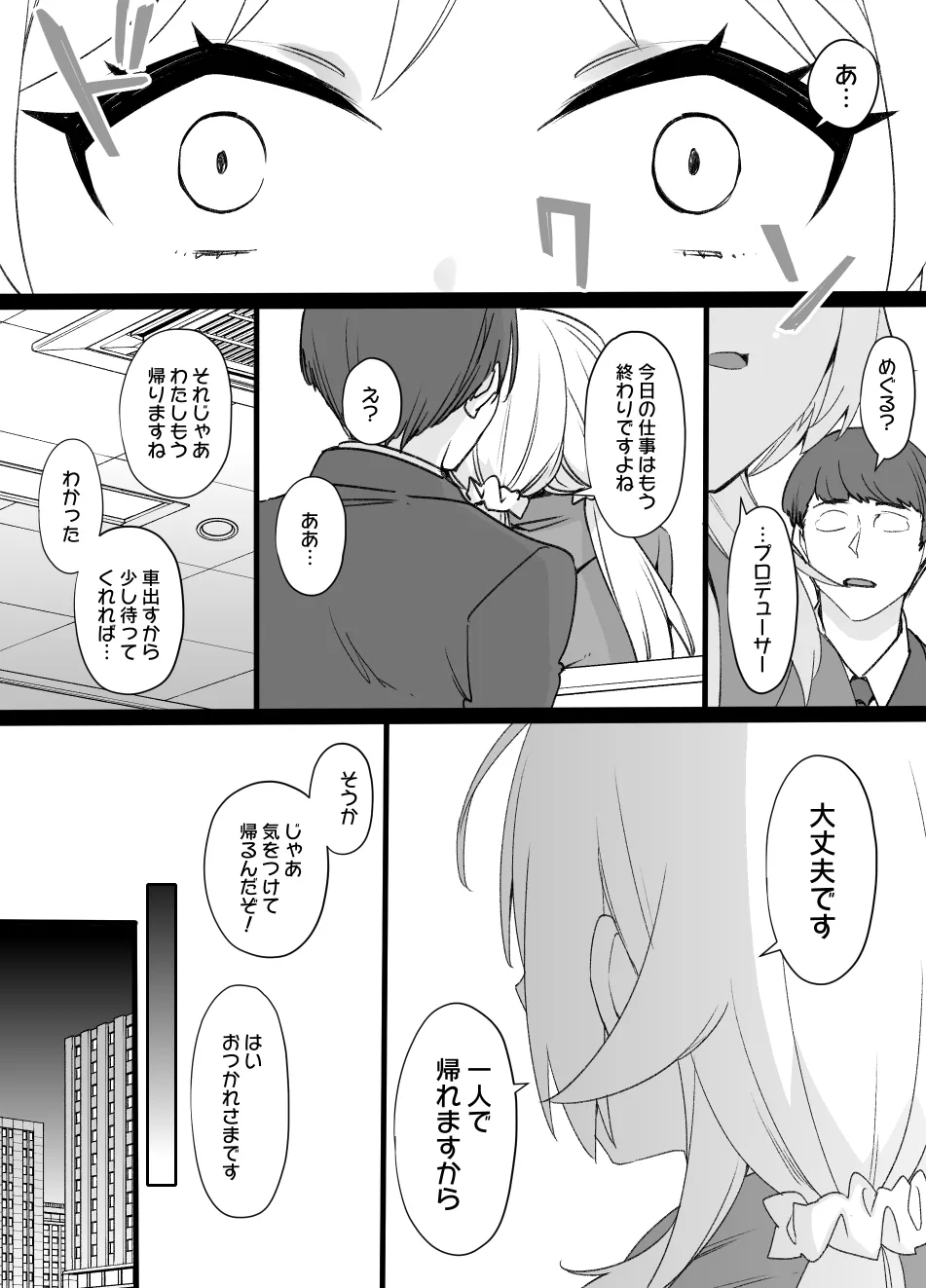 2021年下半期(7～12月)作品集 Page.36