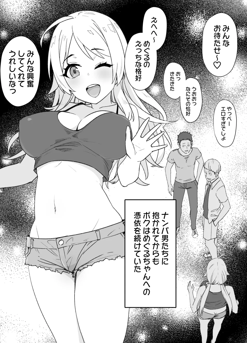 2021年下半期(7～12月)作品集 Page.37