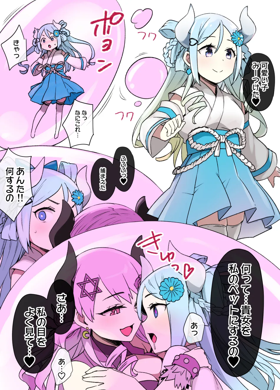 2021年下半期(7～12月)作品集 Page.386