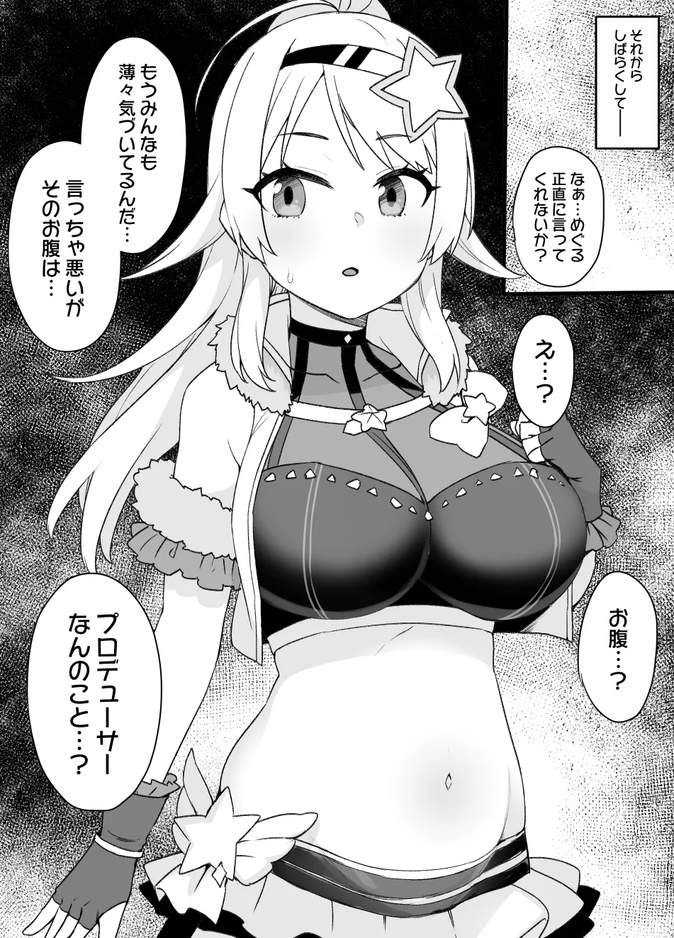 2021年下半期(7～12月)作品集 Page.39