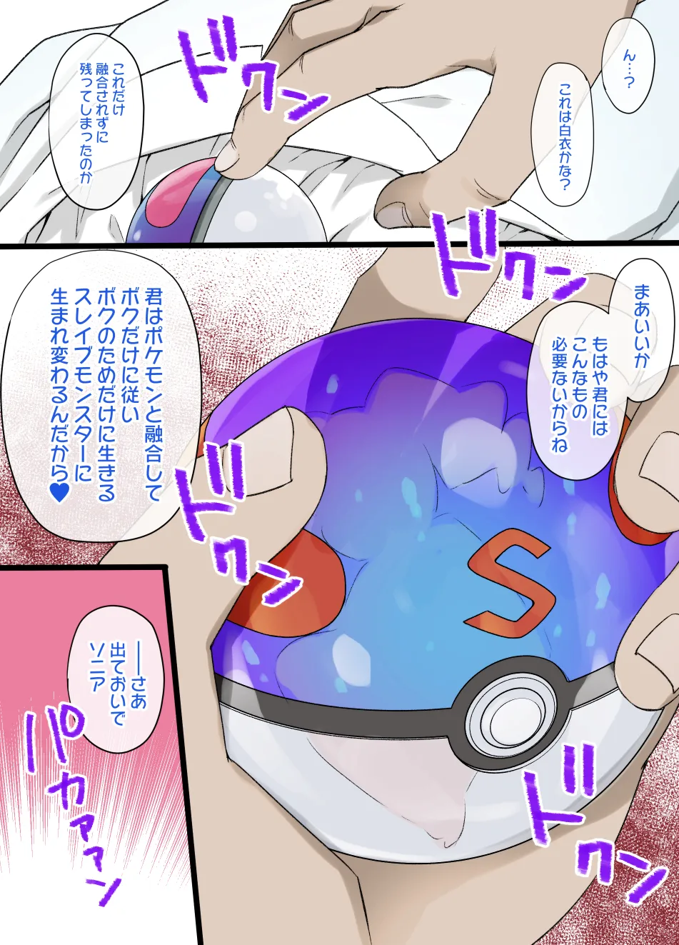 2021年下半期(7～12月)作品集 Page.62