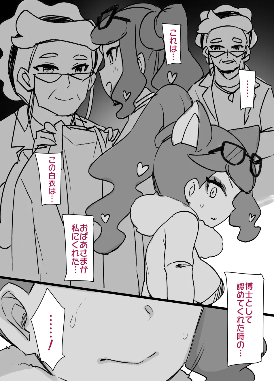 2021年下半期(7～12月)作品集 Page.65