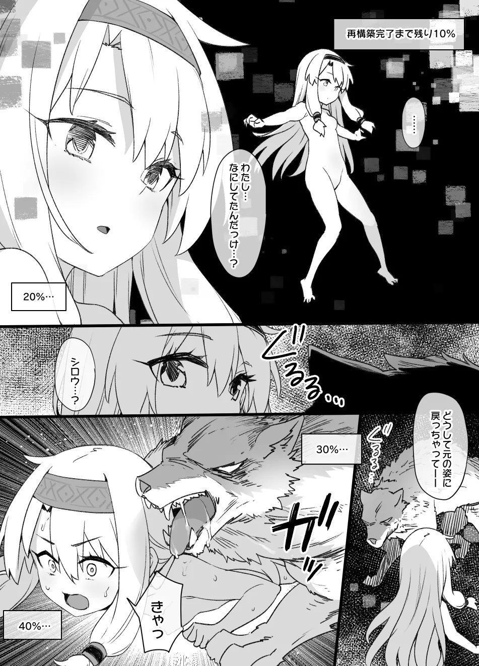 2021年下半期(7～12月)作品集 Page.8