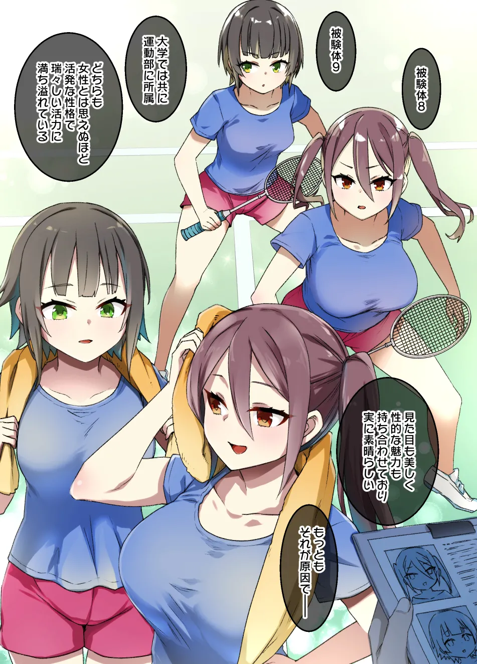 2021年下半期(7～12月)作品集 Page.84
