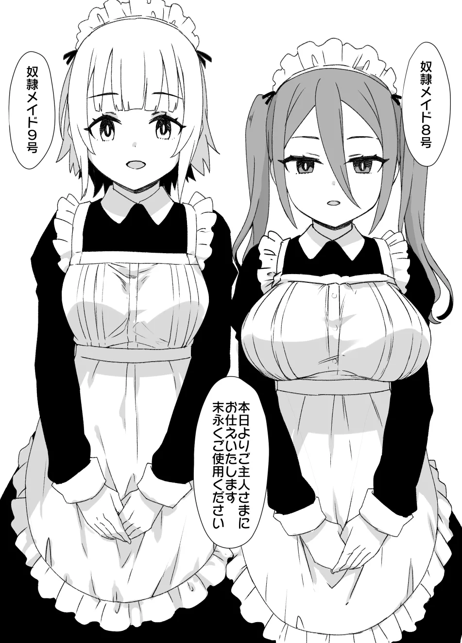 2021年下半期(7～12月)作品集 Page.88
