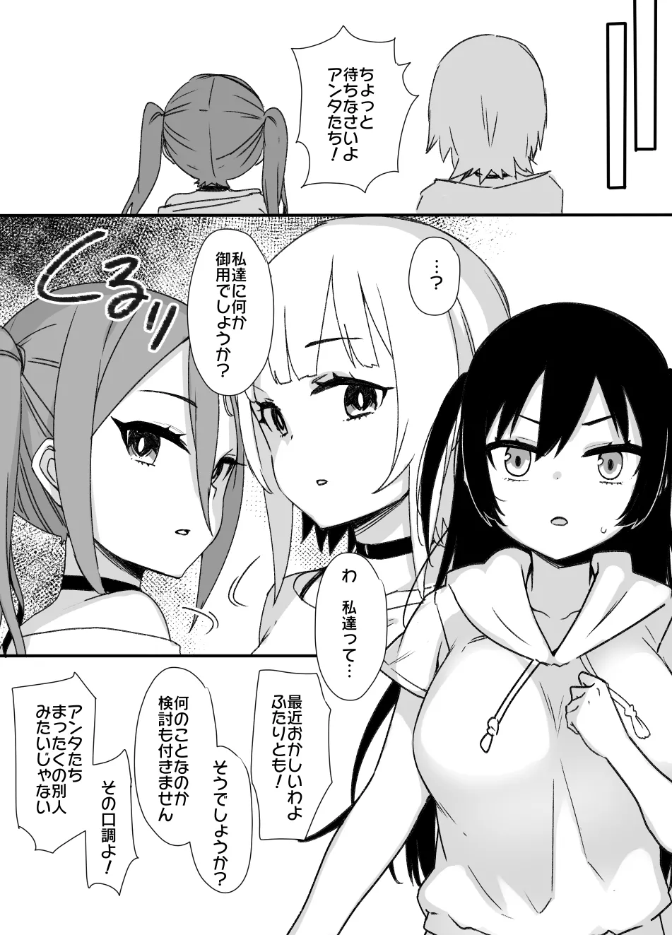 2021年下半期(7～12月)作品集 Page.89