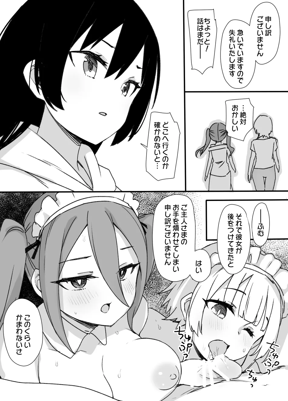 2021年下半期(7～12月)作品集 Page.90