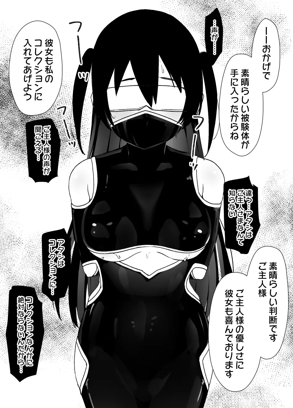 2021年下半期(7～12月)作品集 Page.91