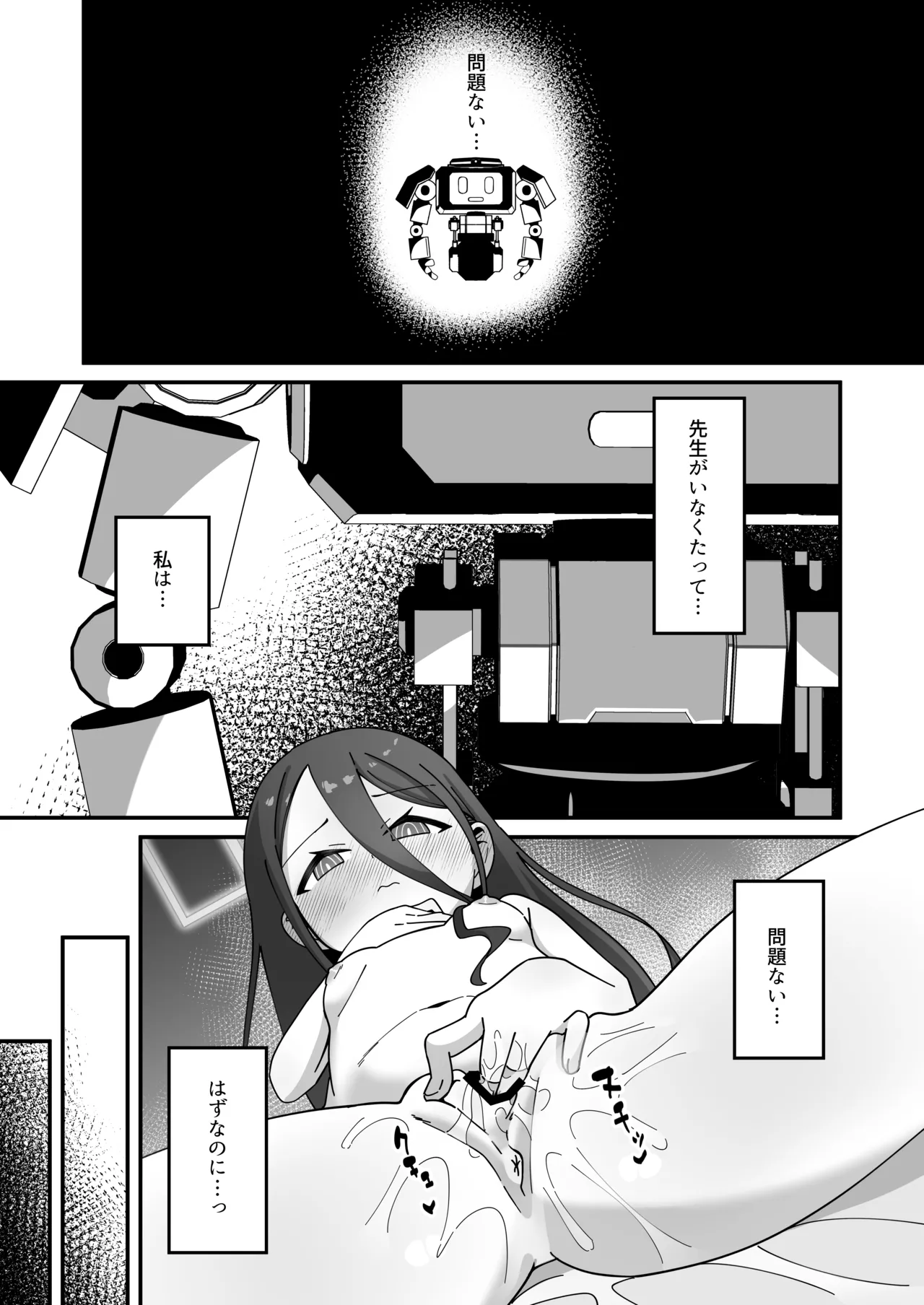 ケイと本気種付けケダモノ交尾する本2 Page.27