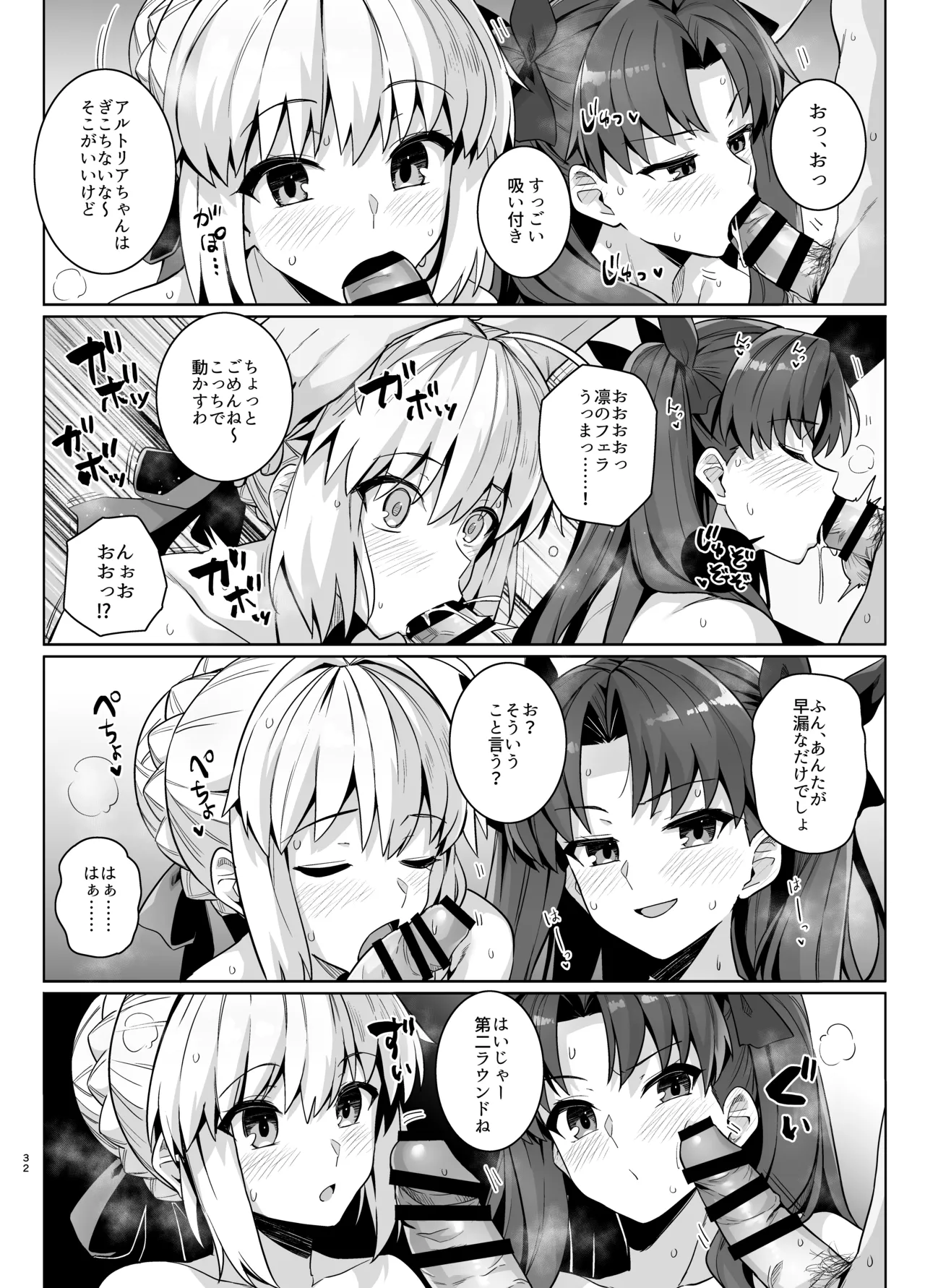 セイバーさん ヤリモクナンパ待ち プール編 Page.35