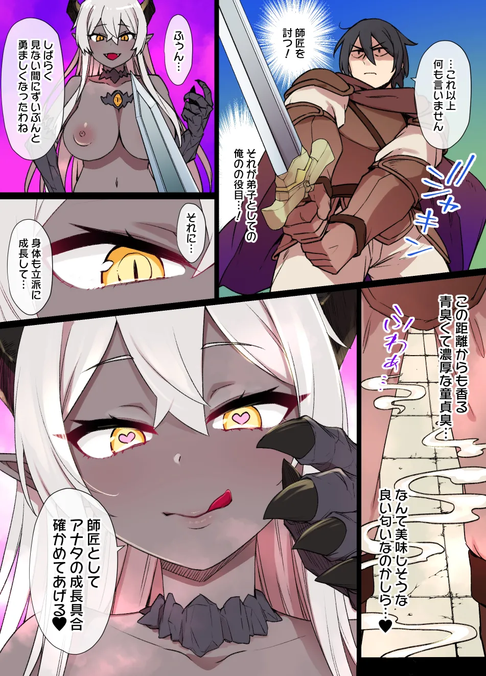 2022年下半期(7～12月)作品集 Page.135