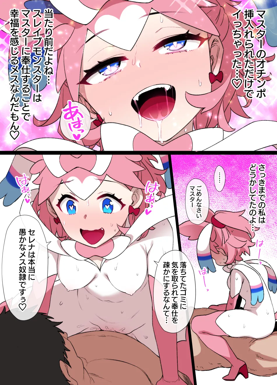 2022年下半期(7～12月)作品集 Page.195