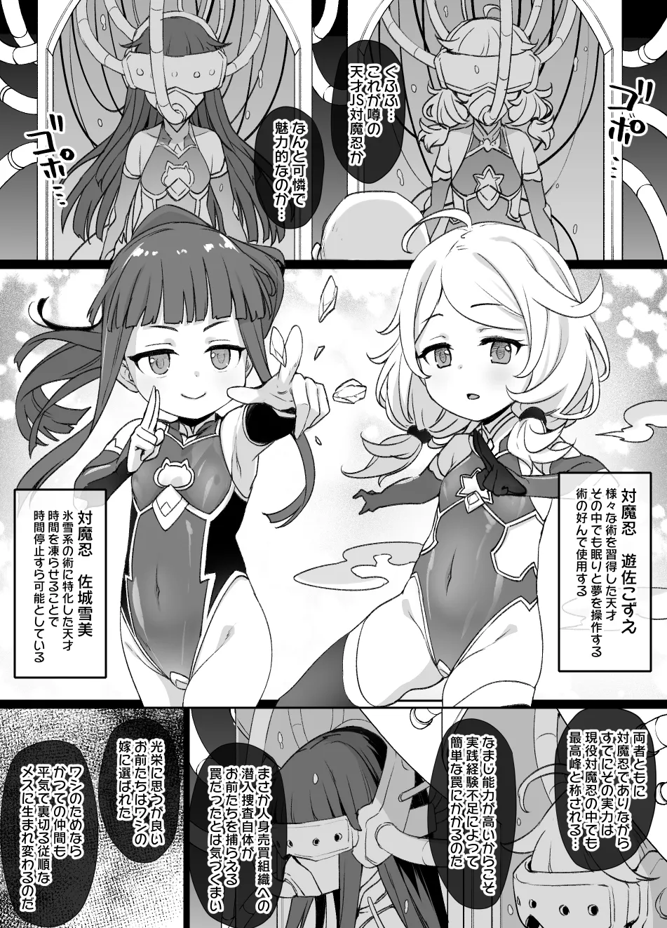 2022年下半期(7～12月)作品集 Page.224