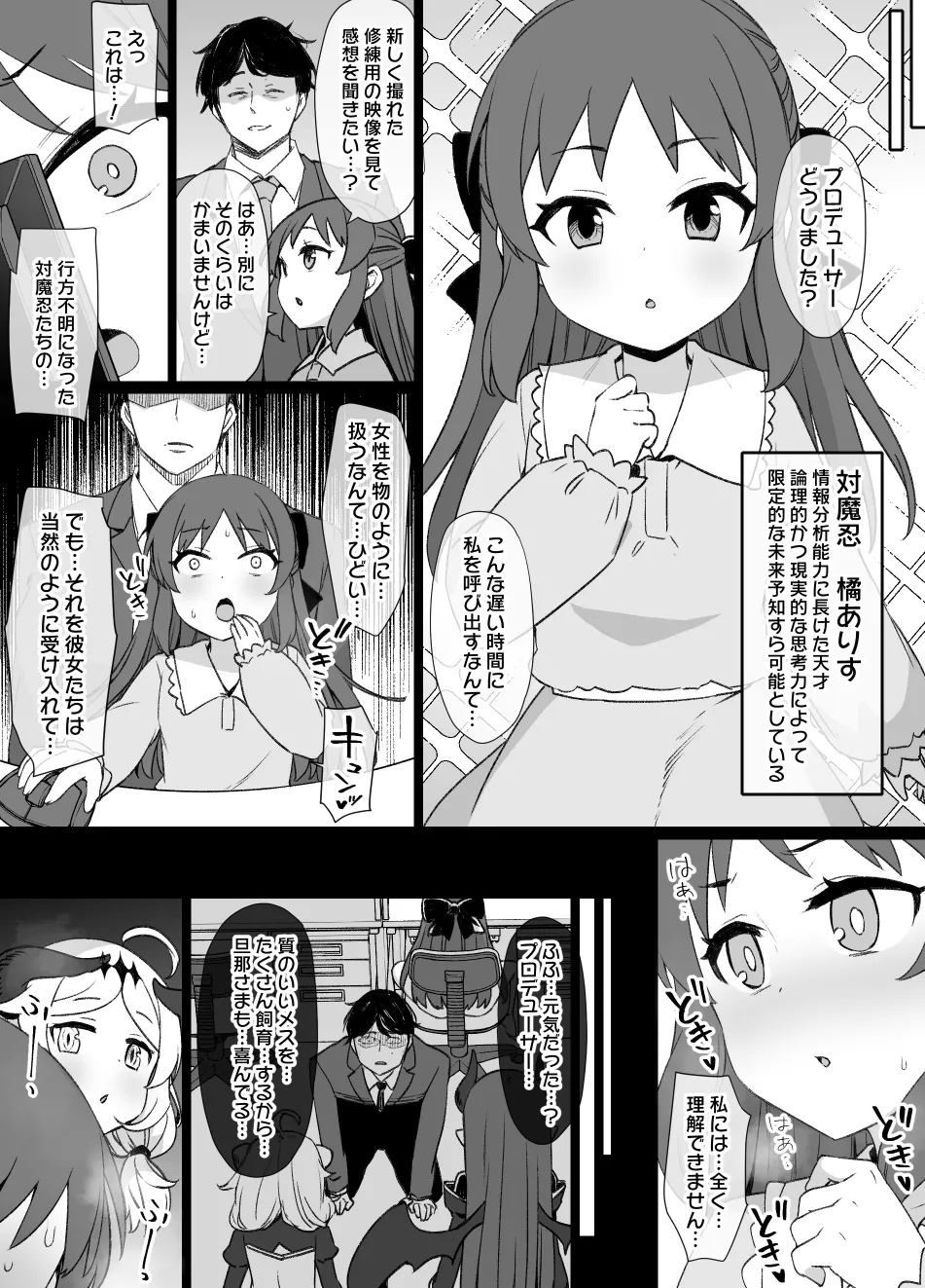 2022年下半期(7～12月)作品集 Page.239