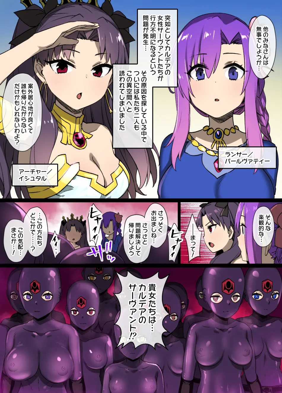 2022年下半期(7～12月)作品集 Page.25