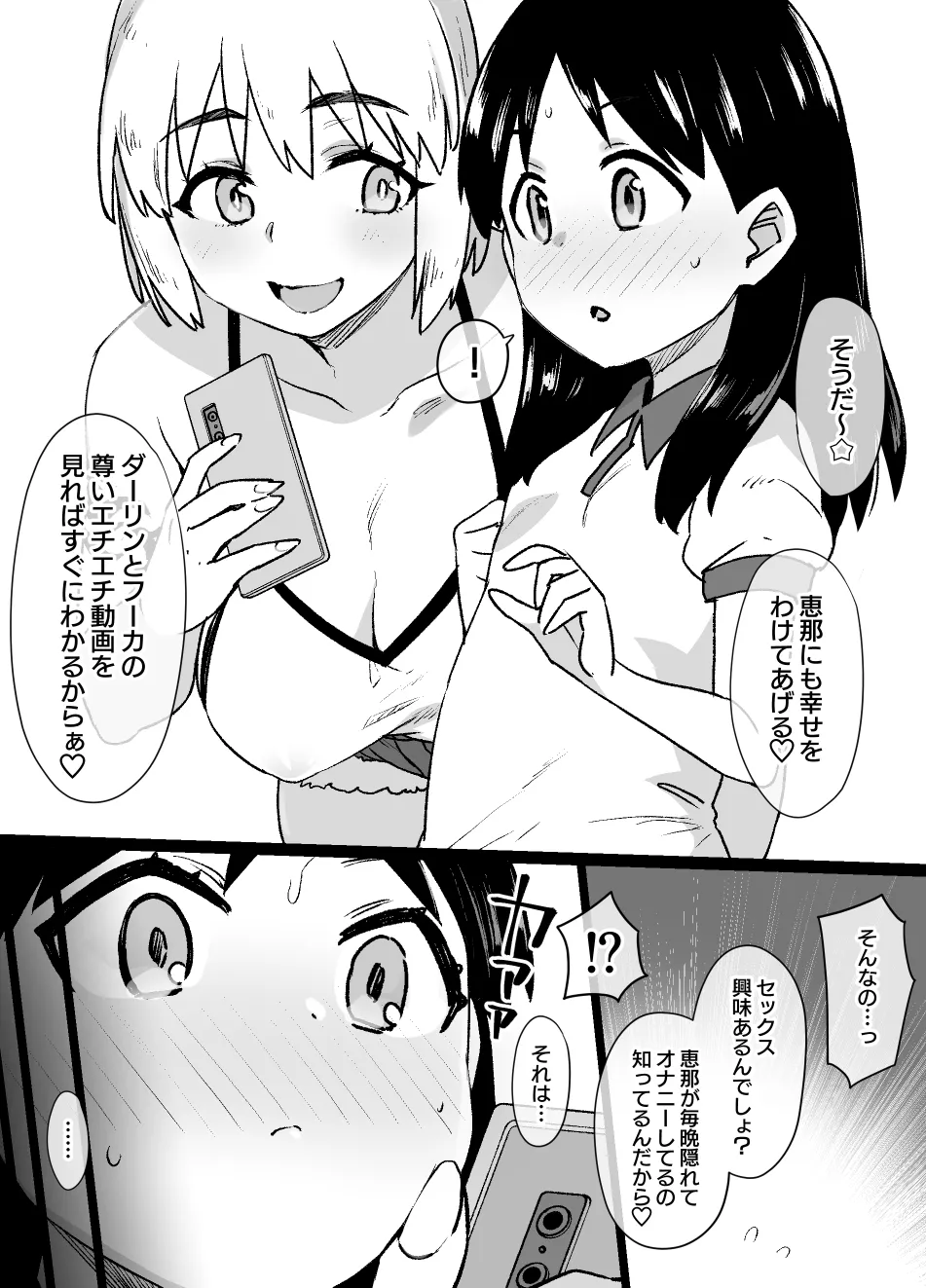 2022年下半期(7～12月)作品集 Page.59