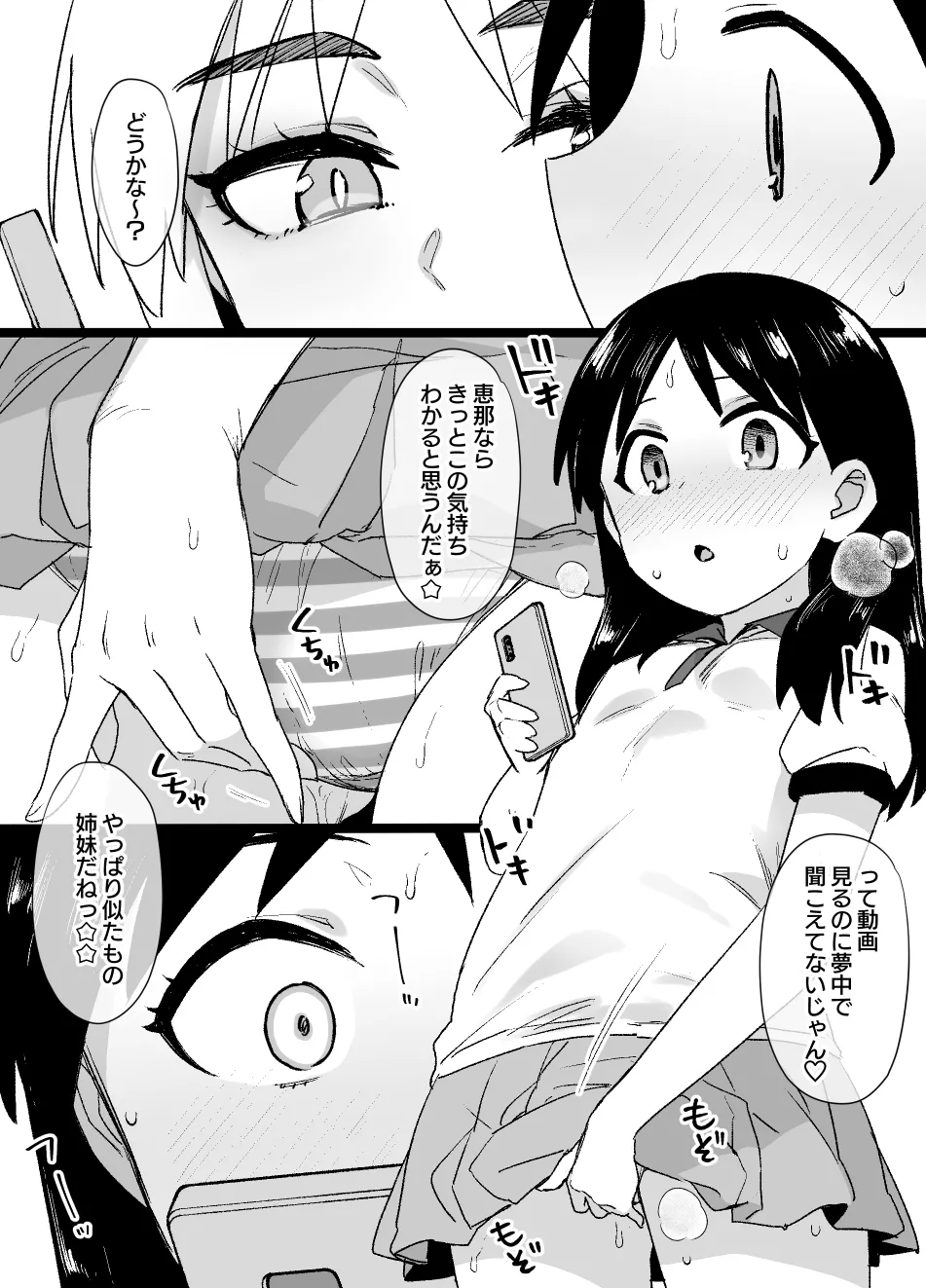 2022年下半期(7～12月)作品集 Page.63