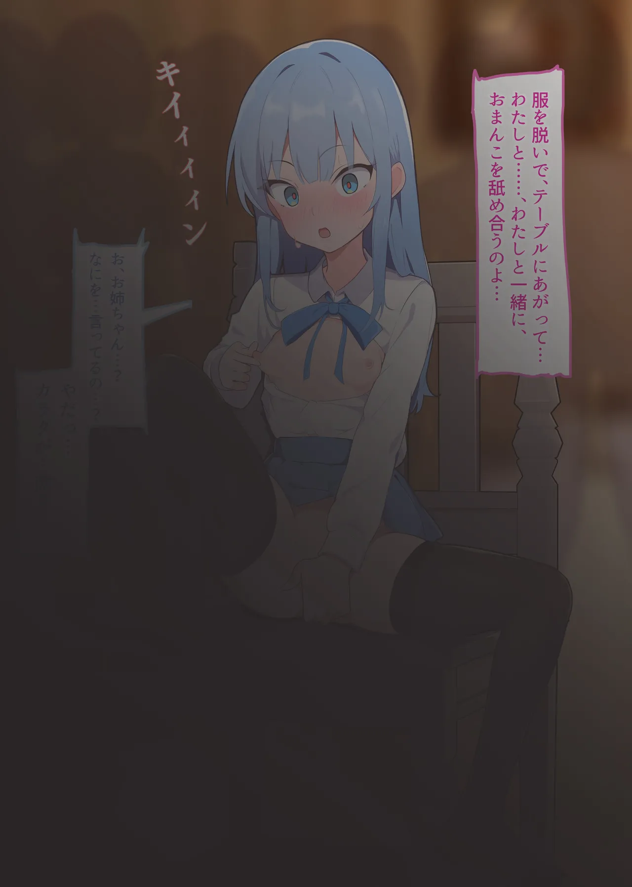 操りカルタ「け：献身的なお漏らしメイド」後編 Page.34