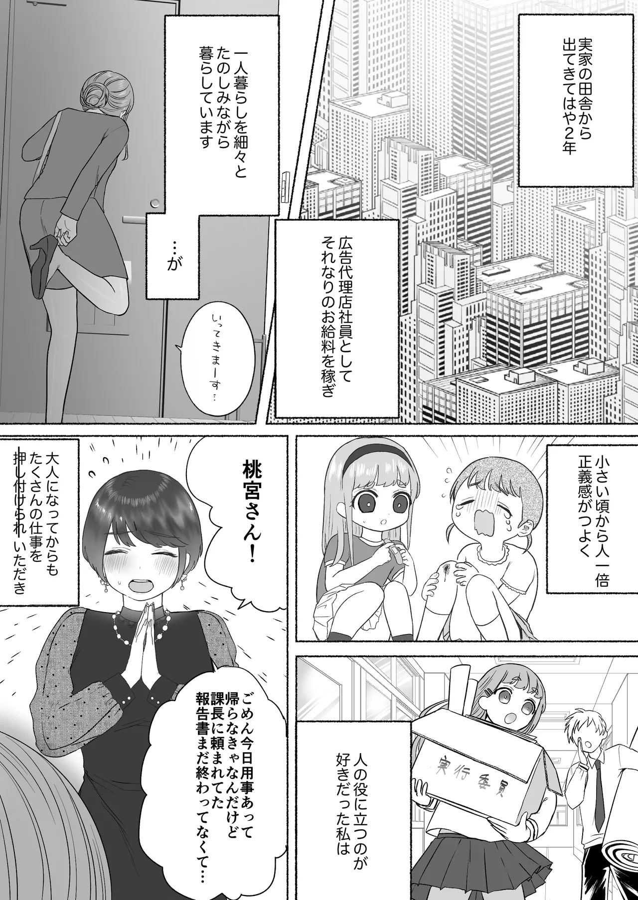 孤独な吸血鬼が人間に転生した婚約者を手に入れるまで -300年ごしの執着愛- Page.8