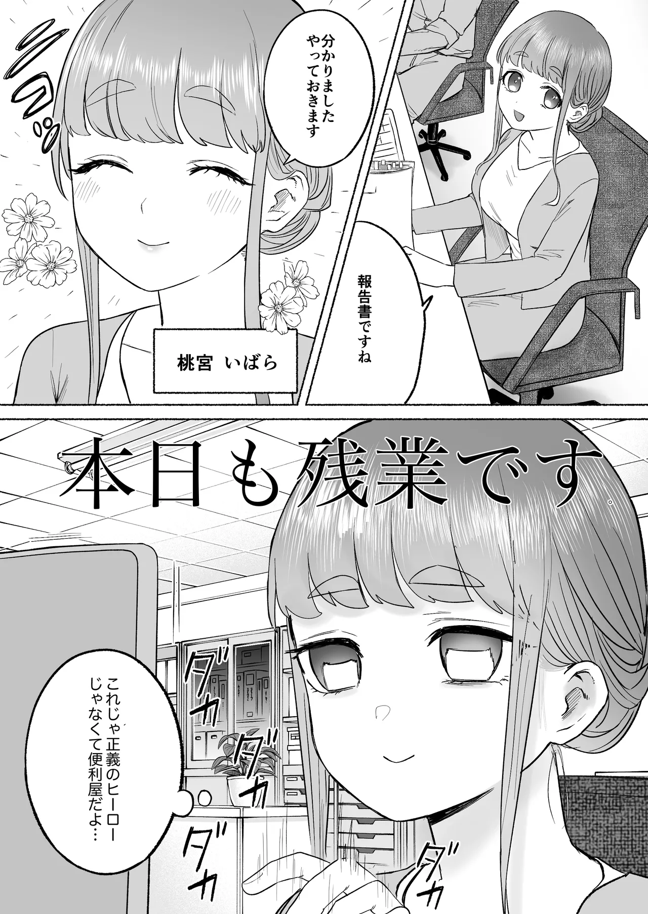 孤独な吸血鬼が人間に転生した婚約者を手に入れるまで -300年ごしの執着愛- Page.9