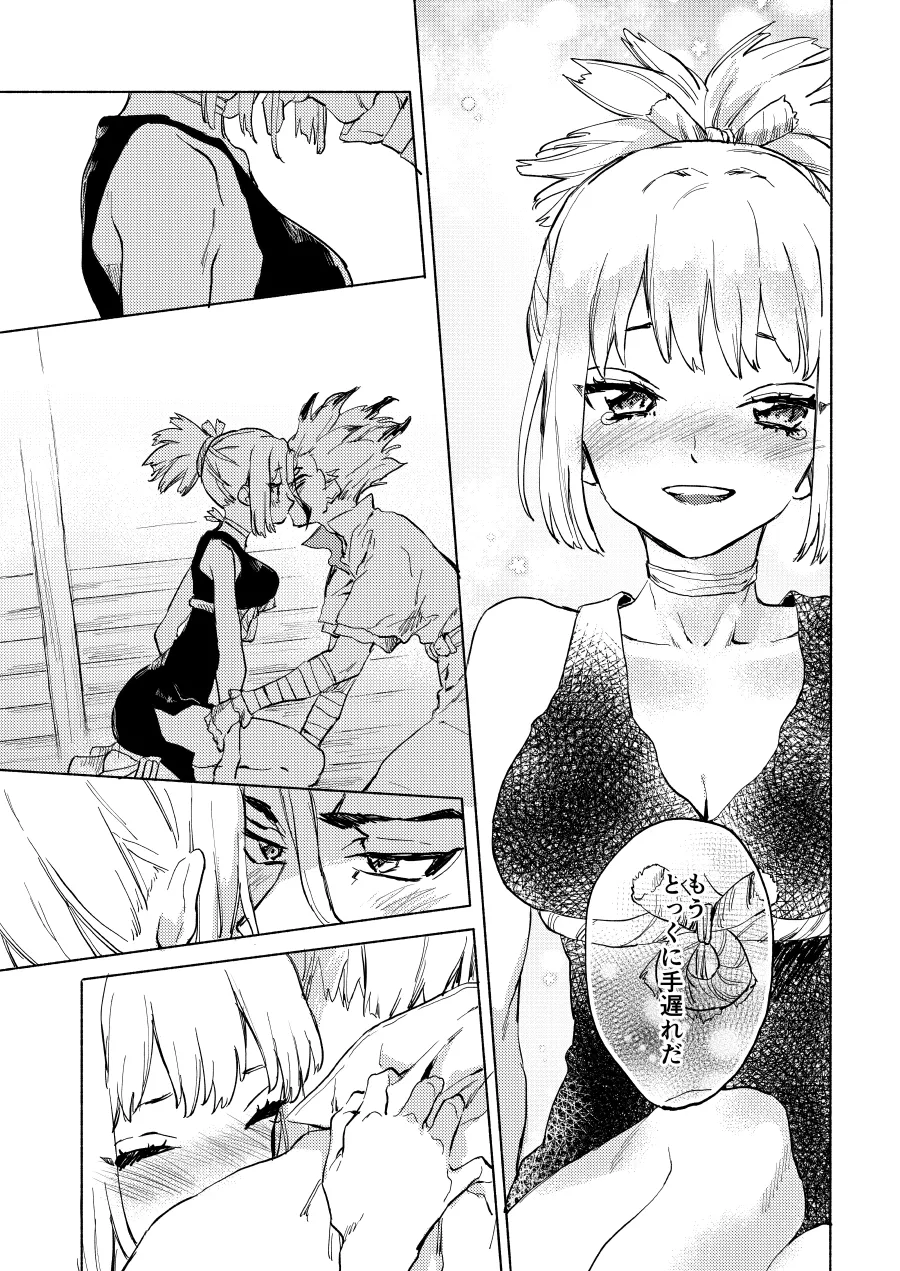 HEAVENLY LOVER Page.14