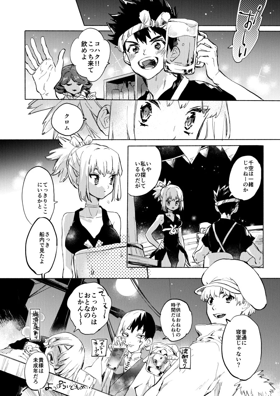 HEAVENLY LOVER Page.6